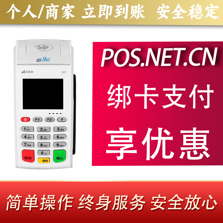 黄冈海科无线pos