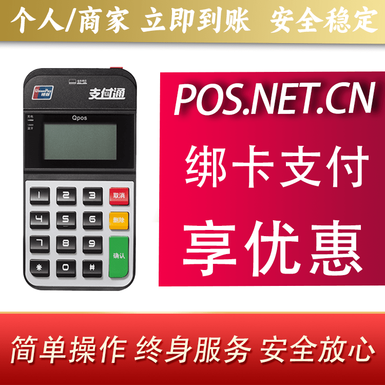黄冈海科Qpos