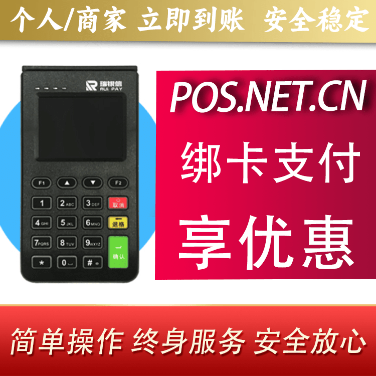 黄冈瑞银信电签机