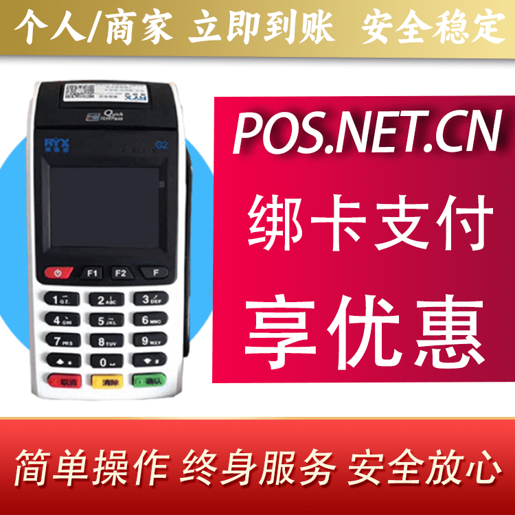 黄冈瑞银信大POS